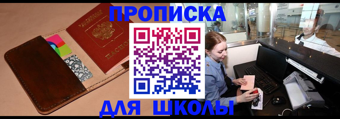 временная регистрация собственник в Таре