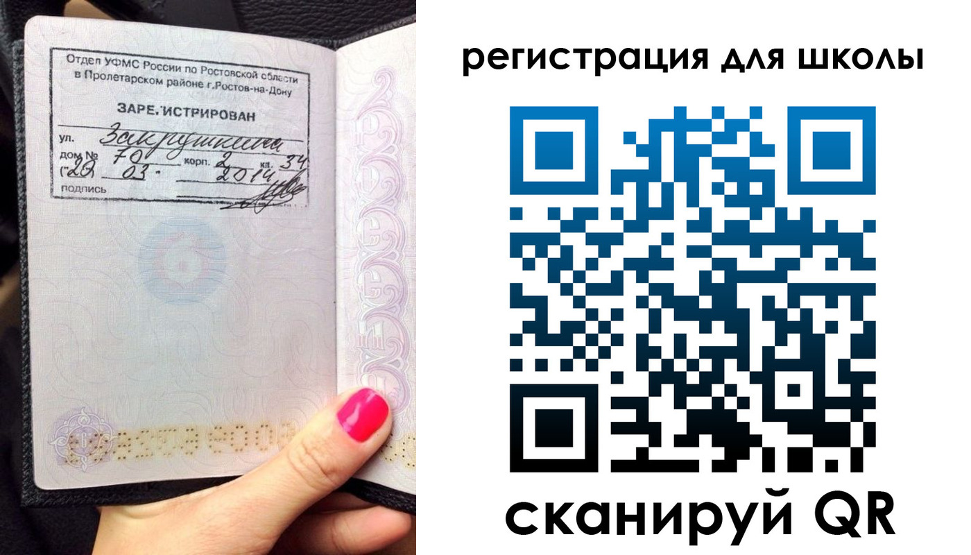 временная регистрация законно в Таре