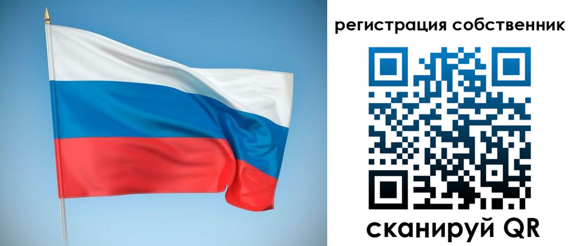 временная регистрация купить в Таре