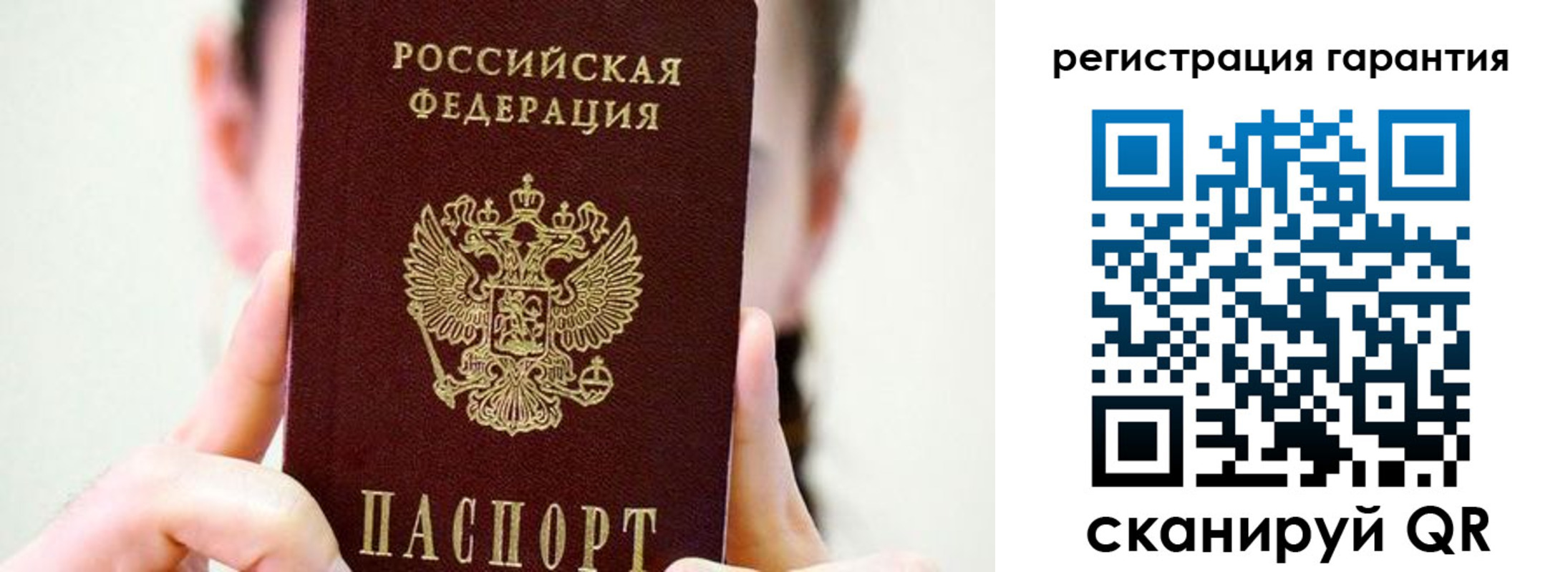 временная регистрация купить в Таре
