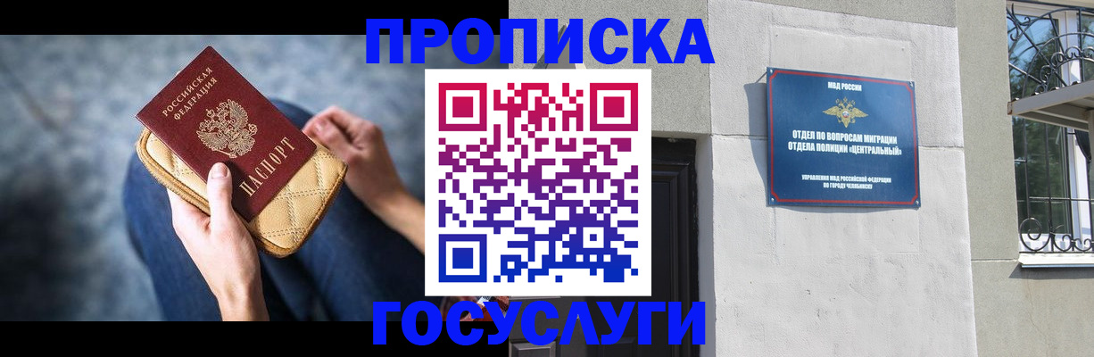 прописка регистрация в Таре