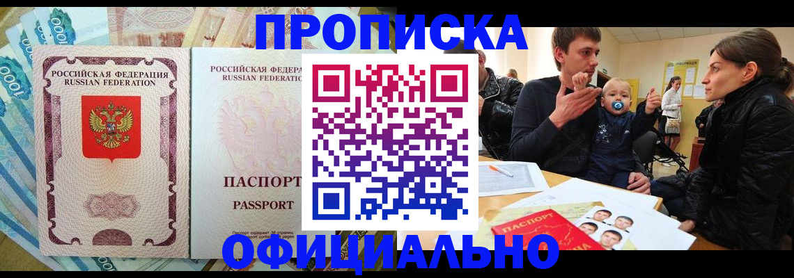временная регистрация госуслуги в Таре