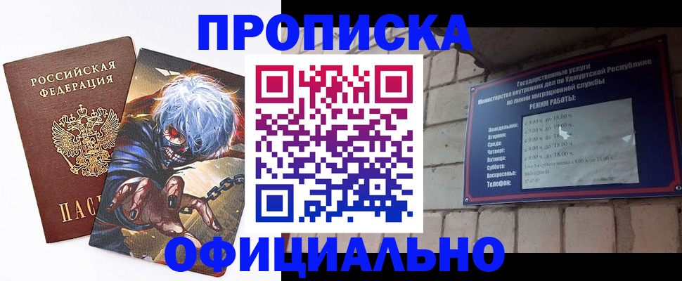 прописка для школы в Таре