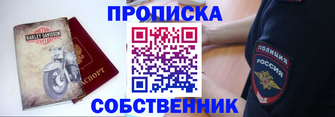 временная регистрация госуслуги в Таре