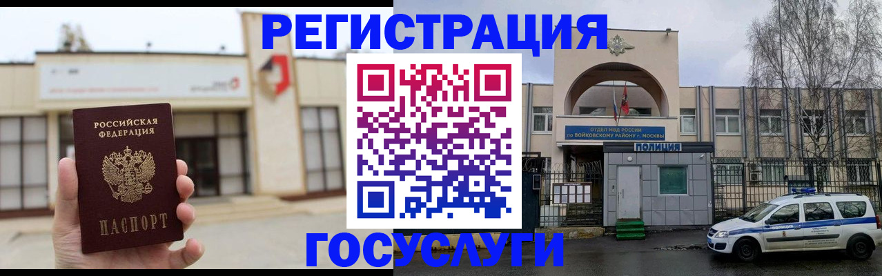 прописка ребенка в Таре