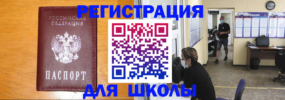 миграционный учет в Таре