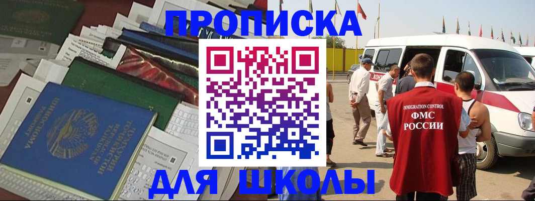 прописка поиск в Таре