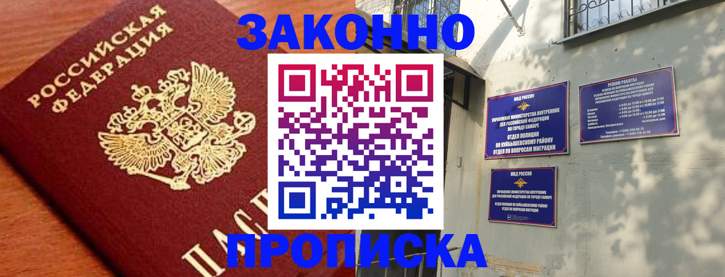 прописка иностранных граждан в Таре