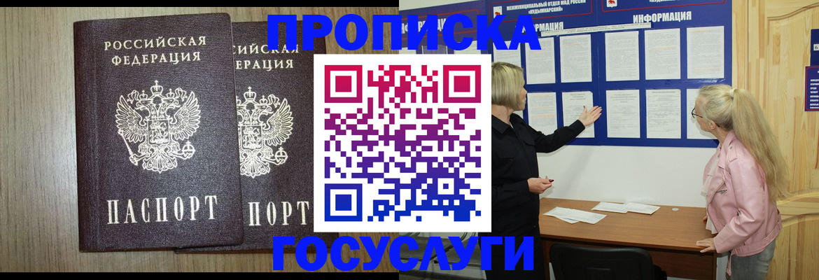 временная регистрация госуслуги в Таре